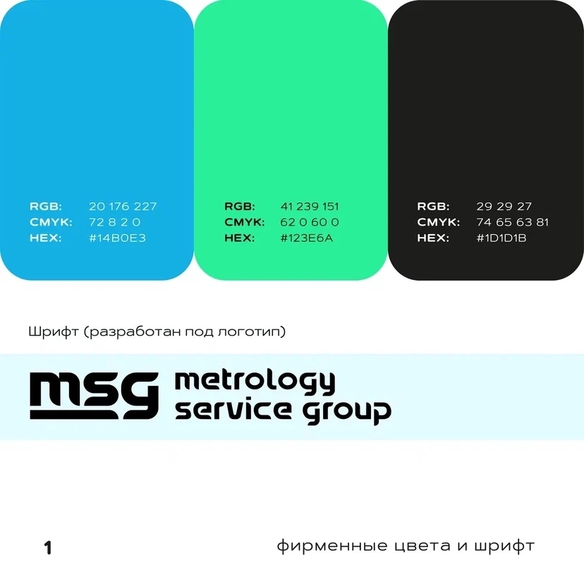 Логотип для компании «msg» | Сетка — социальная сеть от hh.ru