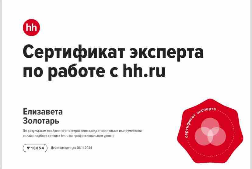 Елизавета Золотарь