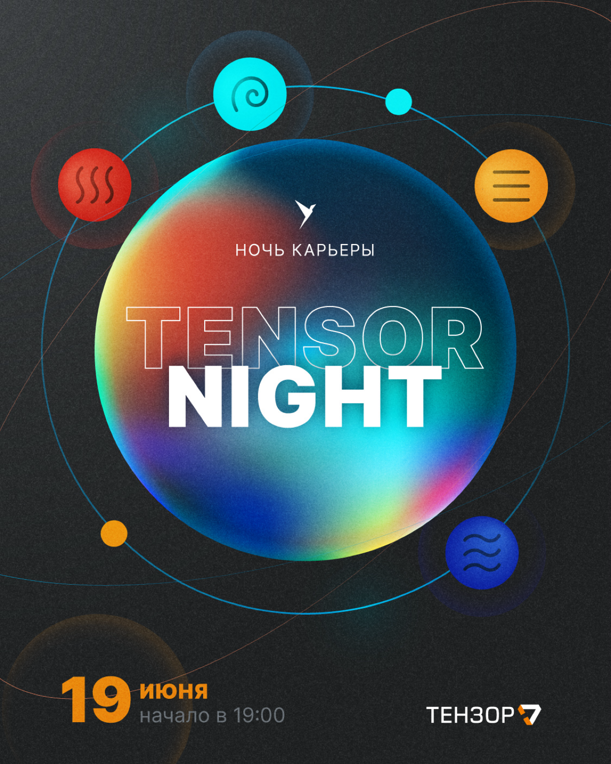 Прокачай карьеру всего за один день, а точнее… ночь🌚 | Сетка — социальная сеть от hh.ru