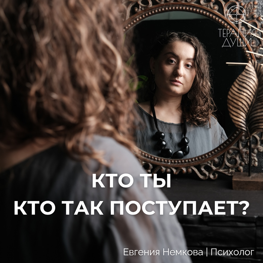 Кто ты, кто так поступает? | Сетка — социальная сеть от hh.ru