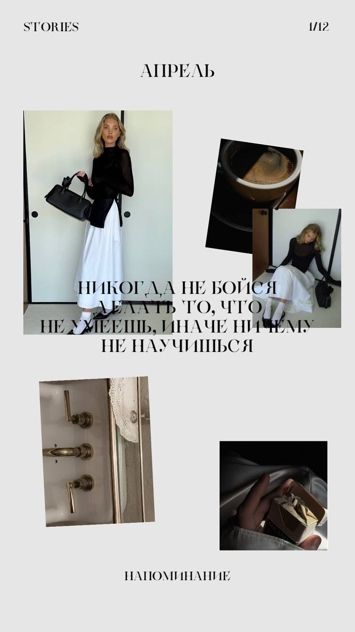 ✨Шаблон для сторис с красивой цитатой
Иногда хочется просто поделиться мыслью, фразой или отрывком из книги — и делать это красиво | Сетка — социальная сеть от hh.ru