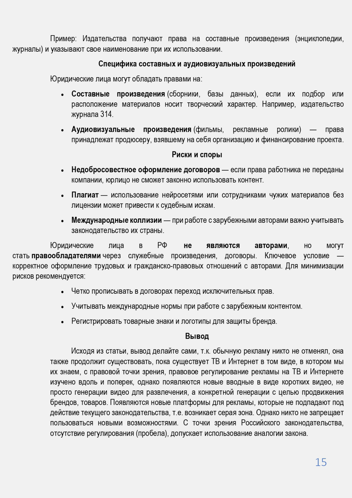 Реклама будущего: как бренды интегрируются в игры, стримы | Сетка — социальная сеть от hh.ru