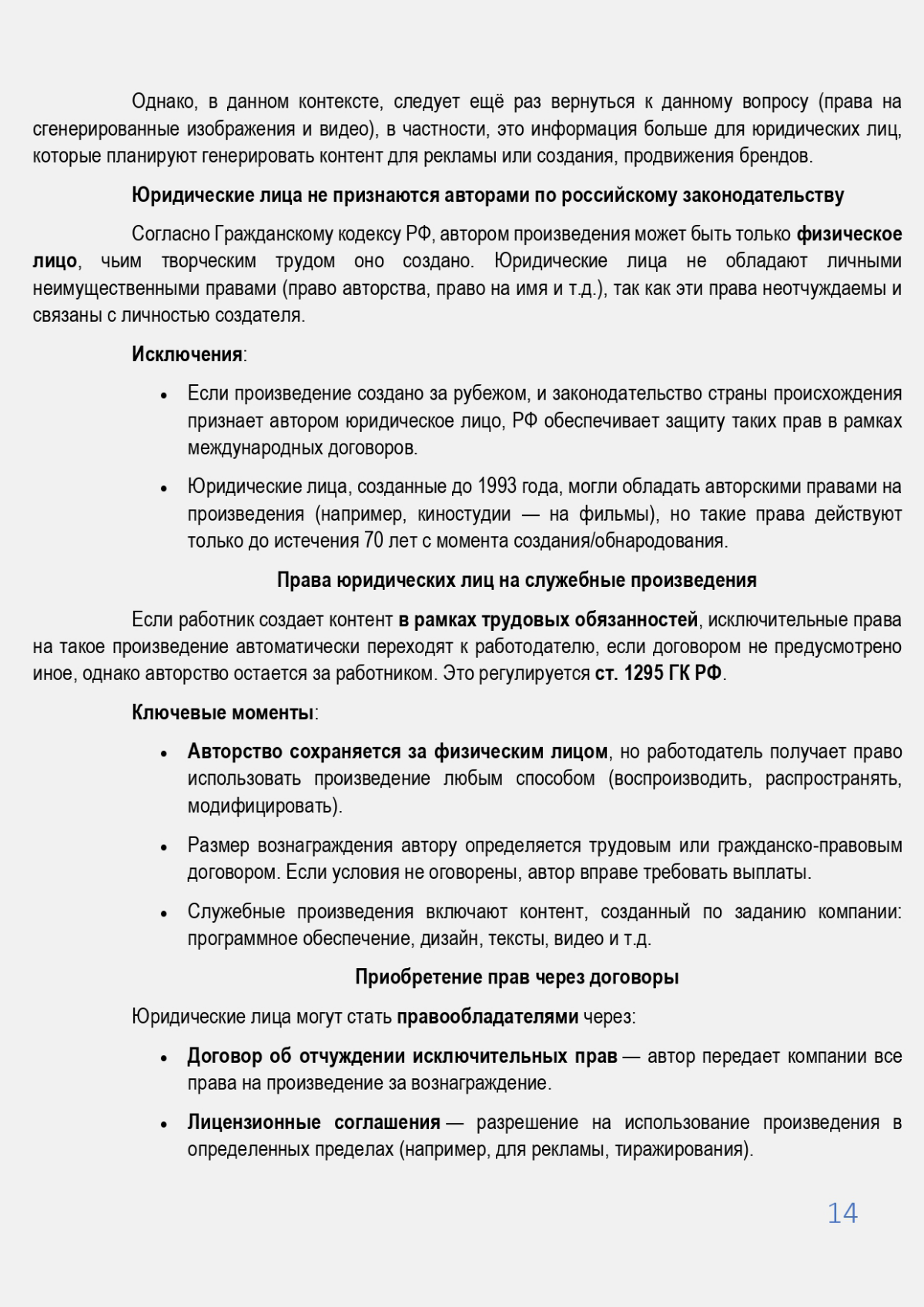 Реклама будущего: как бренды интегрируются в игры, стримы | Сетка — социальная сеть от hh.ru