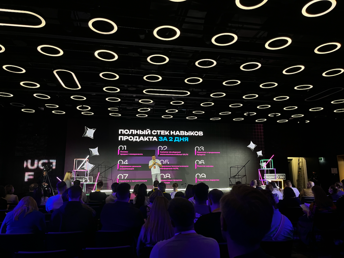 ProductConf 25: Мои Впечатления и Главные Инсайты 🚀 | Сетка — социальная сеть от hh.ru