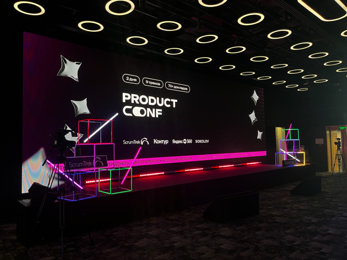 ProductConf 25: Мои Впечатления и Главные Инсайты 🚀 | Сетка — социальная сеть от hh.ru
