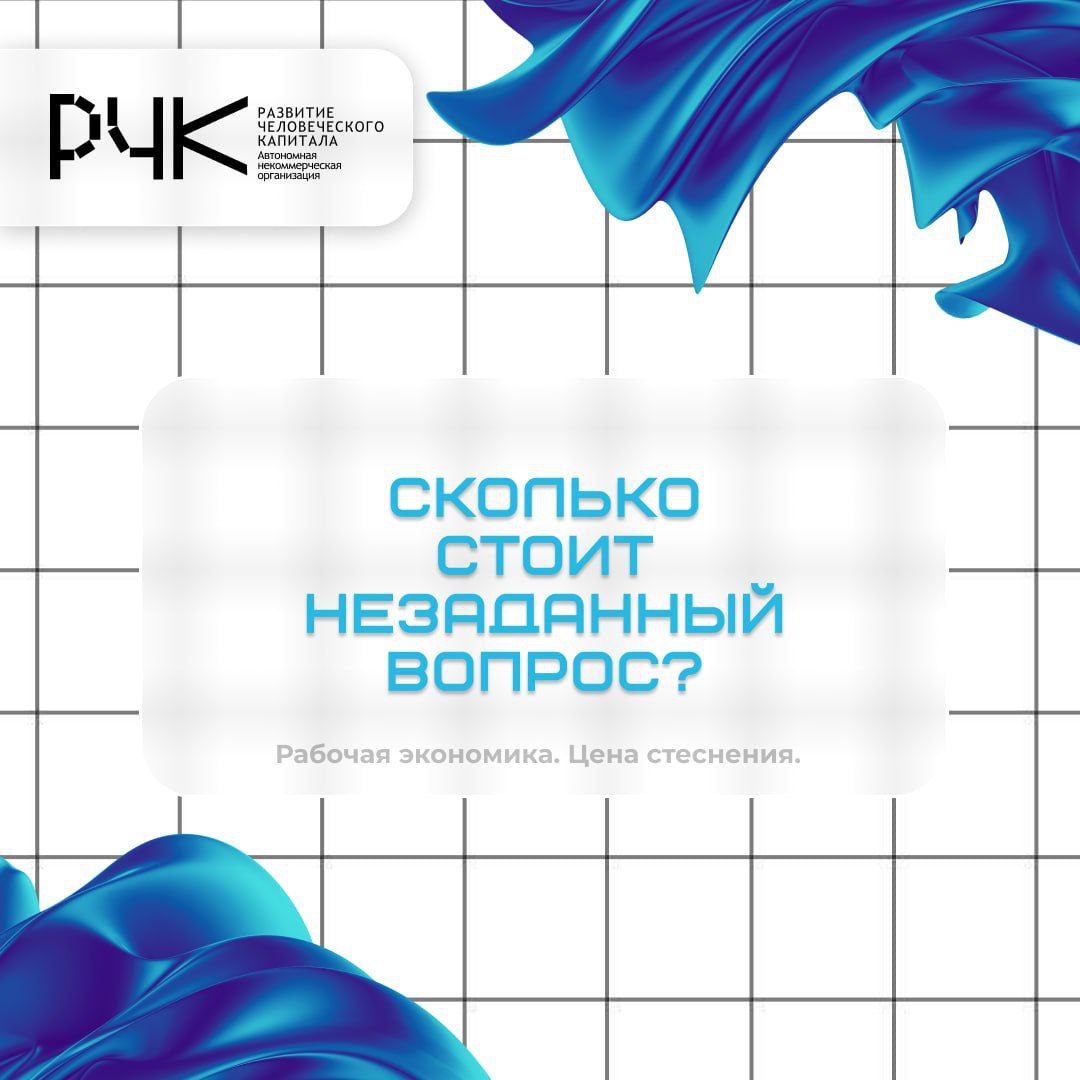 Почему важно не бояться уточнять?
В начале карьеры или при смене работы многие сталкиваются с ситуацией, когда стесняются задать, казалось бы, очевидный вопрос | Сетка — социальная сеть от hh.ru