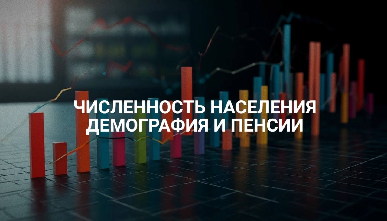Поговорим про пол и пенсию.
💬 «К 2028 году женщины будут выходить на пенсию в 60 лет, а мужчины — в 65».
В 2023 у женщин средняя продолжительность жизни 78,74 года, а у мужчин — 68,04 года | Сетка — социальная сеть от hh.ru