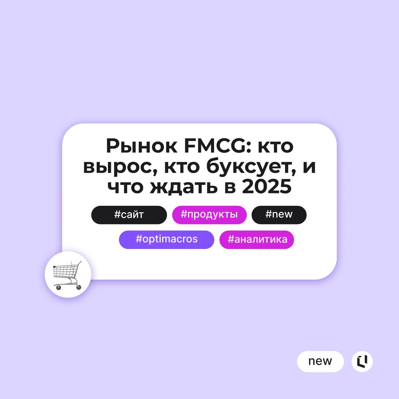 👉👉👉👉👉👉Снеки штурмуют сельскую розницу, готовые блюда бьют рекорды, а масла и специи — ищут свой путь к покупателю | Сетка — социальная сеть от hh.ru