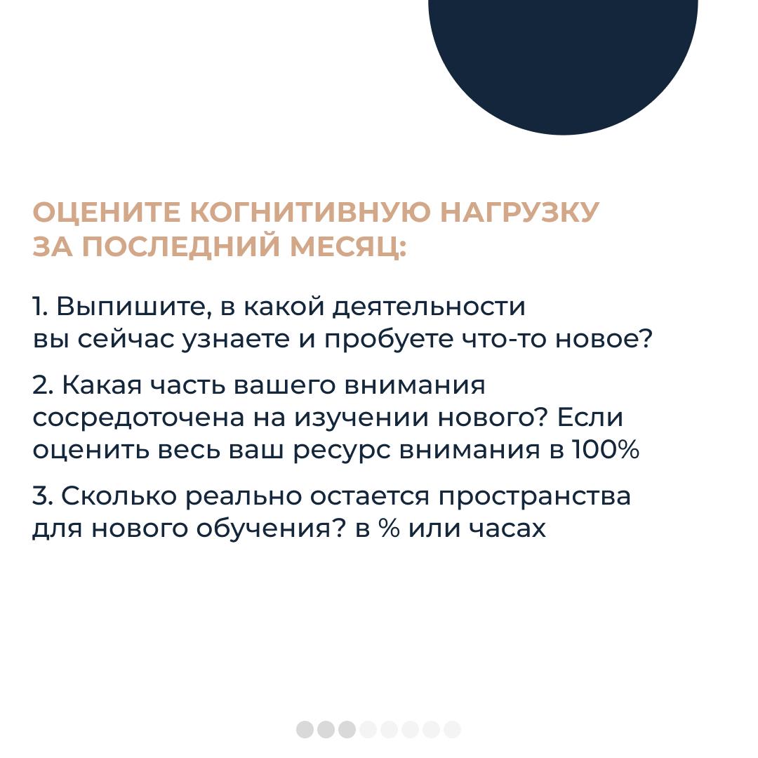 Как организовать себе эффективное обучение и не слить деньги?
Подготовили полезные карточки с рекомендациями и упражнениями от кофаундера образовательного бюро “Розетка” Валерии Бараевой | Сетка — социальная сеть от hh.ru