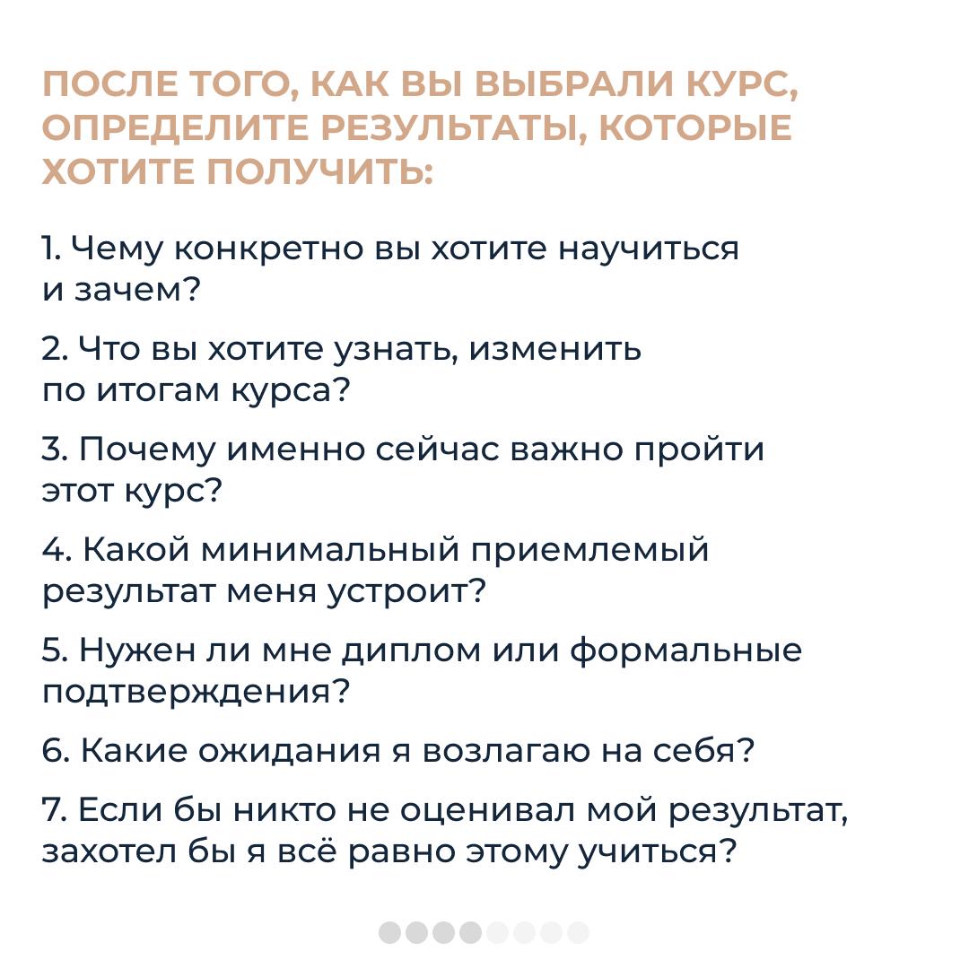 Как организовать себе эффективное обучение и не слить деньги?
Подготовили полезные карточки с рекомендациями и упражнениями от кофаундера образовательного бюро “Розетка” Валерии Бараевой | Сетка — социальная сеть от hh.ru