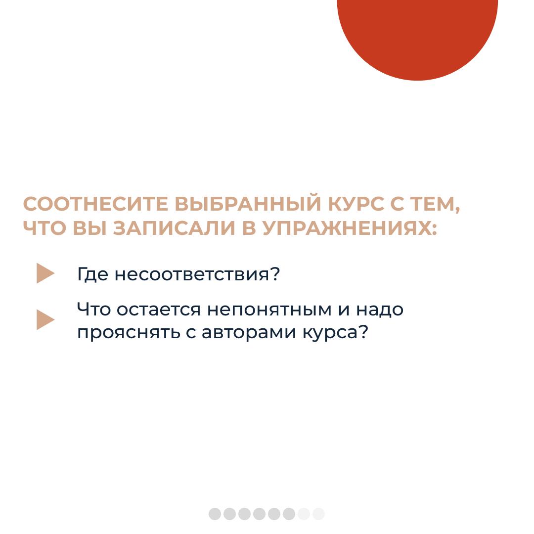 Как организовать себе эффективное обучение и не слить деньги?
Подготовили полезные карточки с рекомендациями и упражнениями от кофаундера образовательного бюро “Розетка” Валерии Бараевой | Сетка — социальная сеть от hh.ru