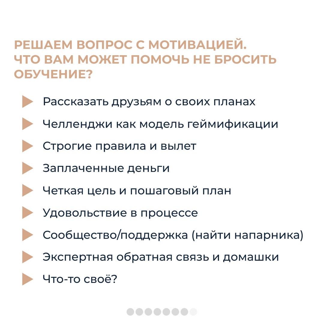 Как организовать себе эффективное обучение и не слить деньги?
Подготовили полезные карточки с рекомендациями и упражнениями от кофаундера образовательного бюро “Розетка” Валерии Бараевой | Сетка — социальная сеть от hh.ru