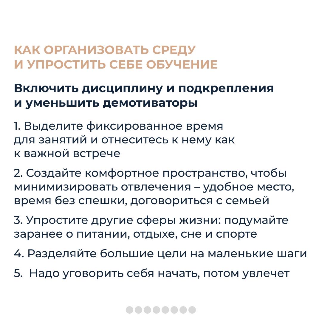 Как организовать себе эффективное обучение и не слить деньги?
Подготовили полезные карточки с рекомендациями и упражнениями от кофаундера образовательного бюро “Розетка” Валерии Бараевой | Сетка — социальная сеть от hh.ru