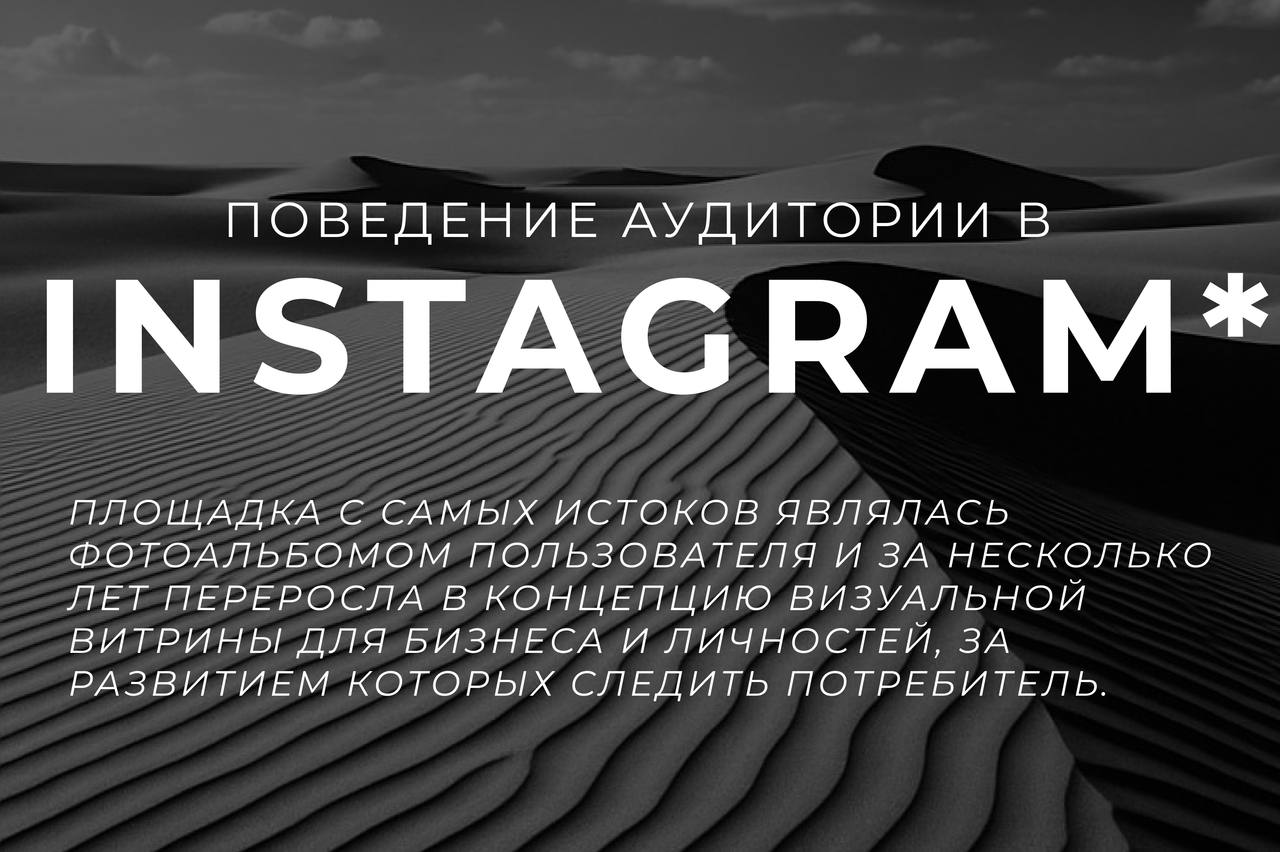 Инстаграм* является визуальной
социальной сетью | Сетка — социальная сеть от hh.ru