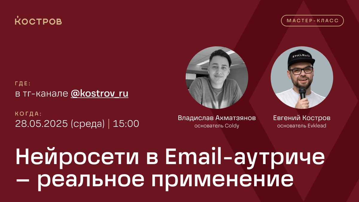 Нейросети в email-аутрич эфир | Сетка — социальная сеть от hh.ru
