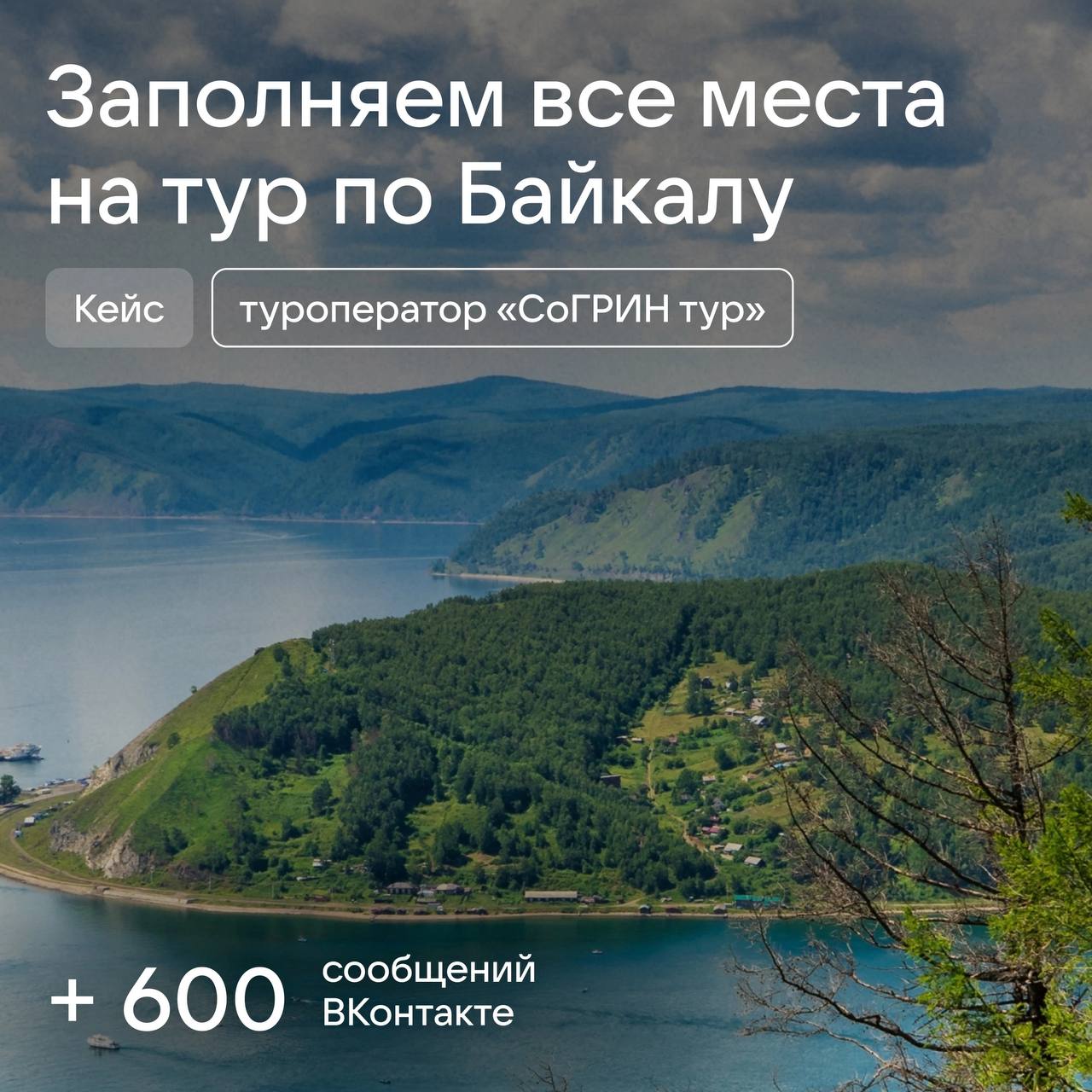 Продажи на эмоциях: кейс про авторские туры
Для бизнеса в сфере туризма важно передать эмоции путешественников | Сетка — социальная сеть от hh.ru