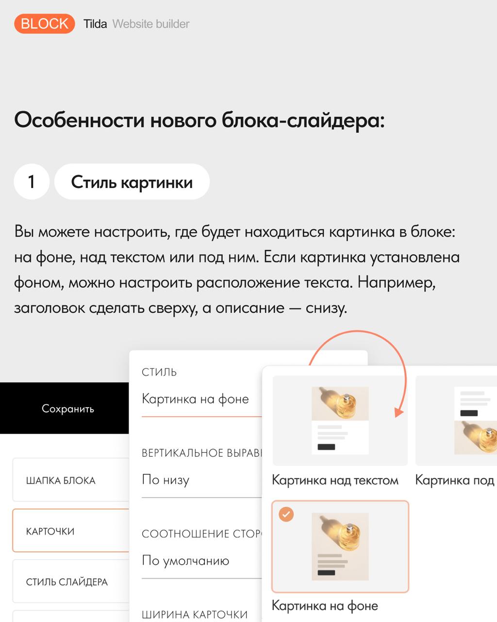 🆕 Новый блок в библиотеке — TE900 «Слайдер с карточками»
Слайдер с карточками из категории «Плитка и ссылка» имеет много настроек внешнего вида карточек и позволяет гибко настраивать их дизайн | Сетка — социальная сеть от hh.ru