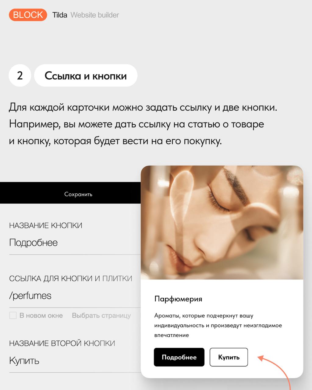 🆕 Новый блок в библиотеке — TE900 «Слайдер с карточками»
Слайдер с карточками из категории «Плитка и ссылка» имеет много настроек внешнего вида карточек и позволяет гибко настраивать их дизайн | Сетка — социальная сеть от hh.ru