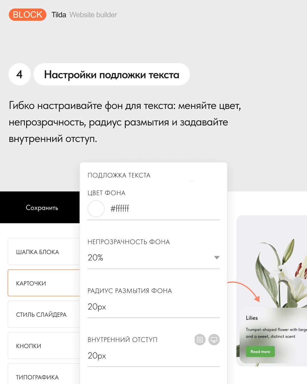 🆕 Новый блок в библиотеке — TE900 «Слайдер с карточками»
Слайдер с карточками из категории «Плитка и ссылка» имеет много настроек внешнего вида карточек и позволяет гибко настраивать их дизайн | Сетка — социальная сеть от hh.ru