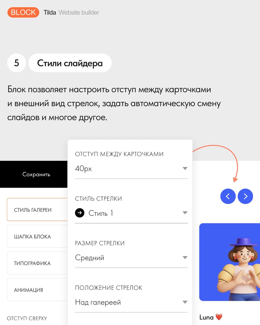 🆕 Новый блок в библиотеке — TE900 «Слайдер с карточками»
Слайдер с карточками из категории «Плитка и ссылка» имеет много настроек внешнего вида карточек и позволяет гибко настраивать их дизайн | Сетка — социальная сеть от hh.ru