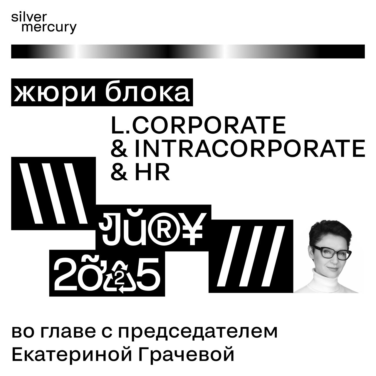 Коллеги, а что по корпоративу?
Или блок L.CORPORATE & INTRACORPORATE & HR — территория внутренних коммуникаций, корпоративной культуры и сильного HR-бренда | Сетка — социальная сеть от hh.ru