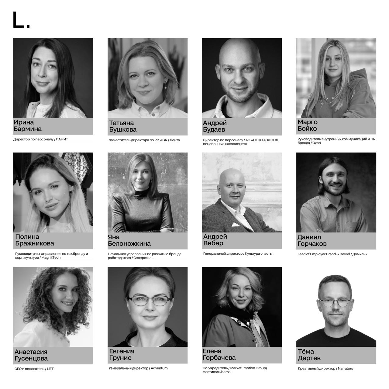 Коллеги, а что по корпоративу?
Или блок L.CORPORATE & INTRACORPORATE & HR — территория внутренних коммуникаций, корпоративной культуры и сильного HR-бренда | Сетка — социальная сеть от hh.ru