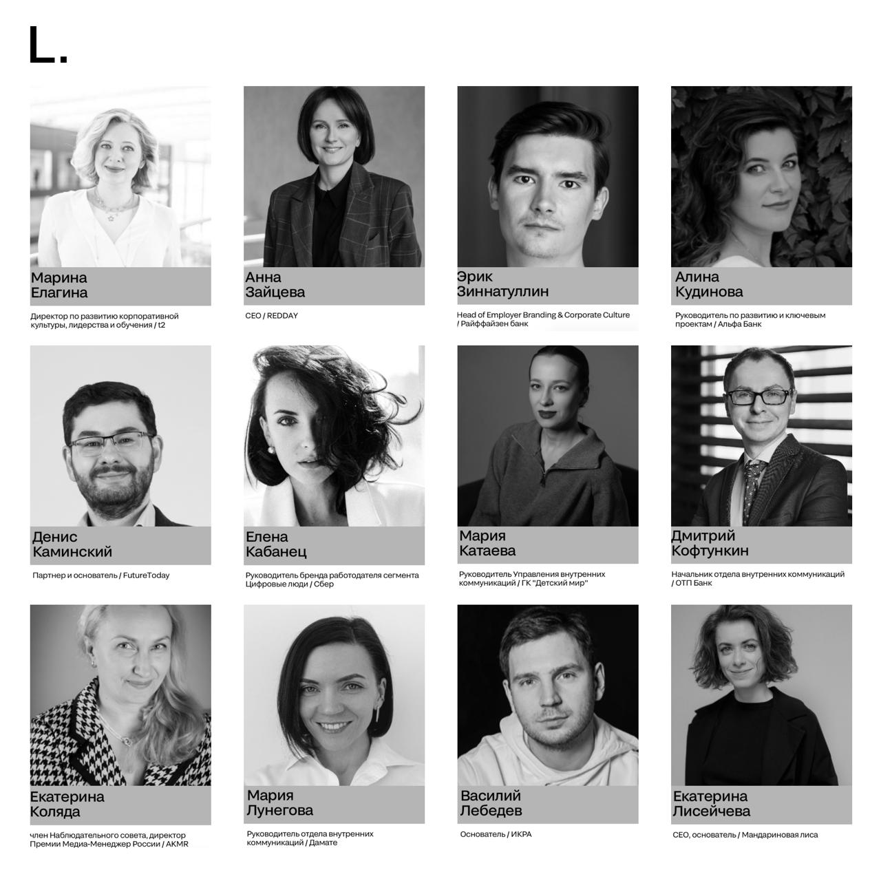 Коллеги, а что по корпоративу?
Или блок L.CORPORATE & INTRACORPORATE & HR — территория внутренних коммуникаций, корпоративной культуры и сильного HR-бренда | Сетка — социальная сеть от hh.ru