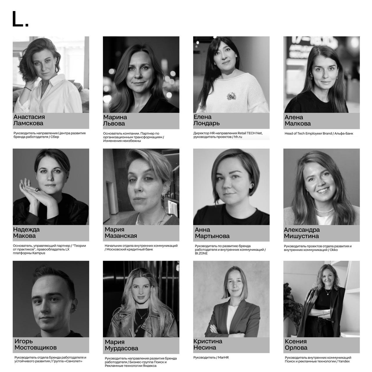 Коллеги, а что по корпоративу?
Или блок L.CORPORATE & INTRACORPORATE & HR — территория внутренних коммуникаций, корпоративной культуры и сильного HR-бренда | Сетка — социальная сеть от hh.ru