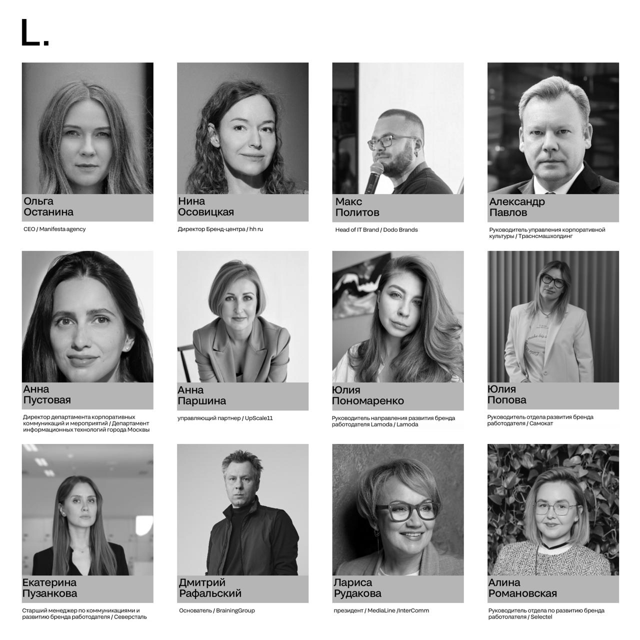 Коллеги, а что по корпоративу?
Или блок L.CORPORATE & INTRACORPORATE & HR — территория внутренних коммуникаций, корпоративной культуры и сильного HR-бренда | Сетка — социальная сеть от hh.ru