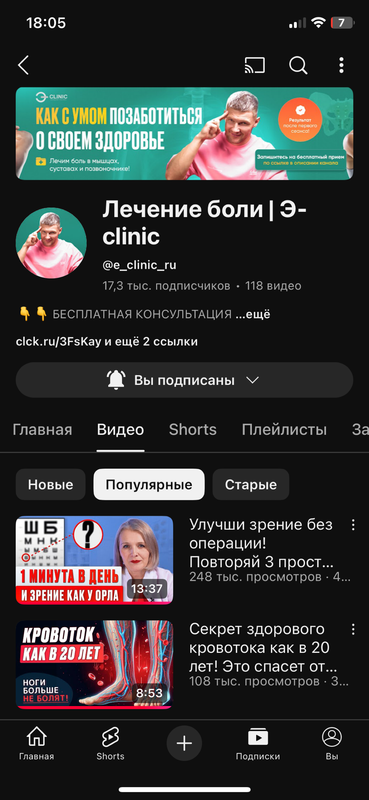 В начале мая YouTube канал мануальной клиники в Москве пробил 17к подписчиков!) при том, что канал создан в середине декабря 2024, с марта не было новых видео и это все без рекламного бюджета | Сетка — социальная сеть от hh.ru