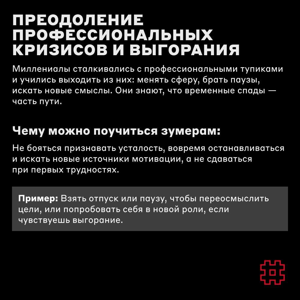 «Не выгораю, а долго разгораюсь» 🔥 | Сетка — социальная сеть от hh.ru