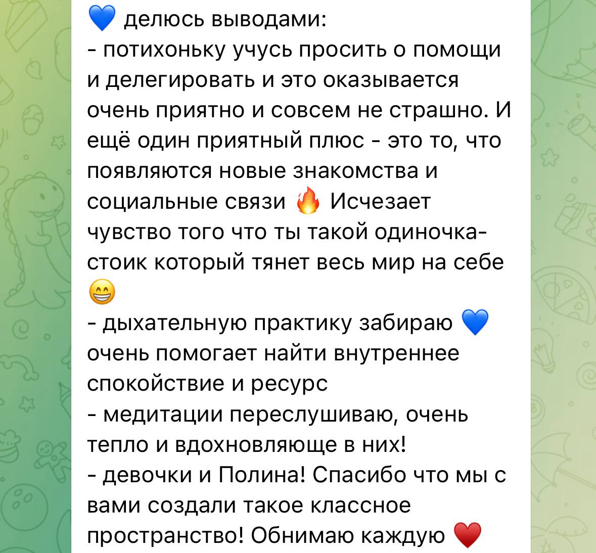 Делюсь тем, как проходит работа в моём клубе💙 Прочитайте и вдохновитесь🌊 | Сетка — социальная сеть от hh.ru