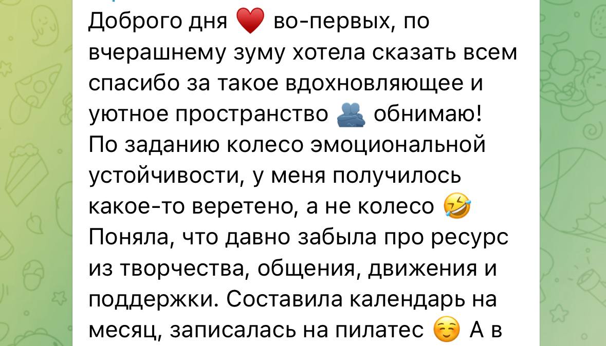 Делюсь тем, как проходит работа в моём клубе💙 Прочитайте и вдохновитесь🌊 | Сетка — социальная сеть от hh.ru