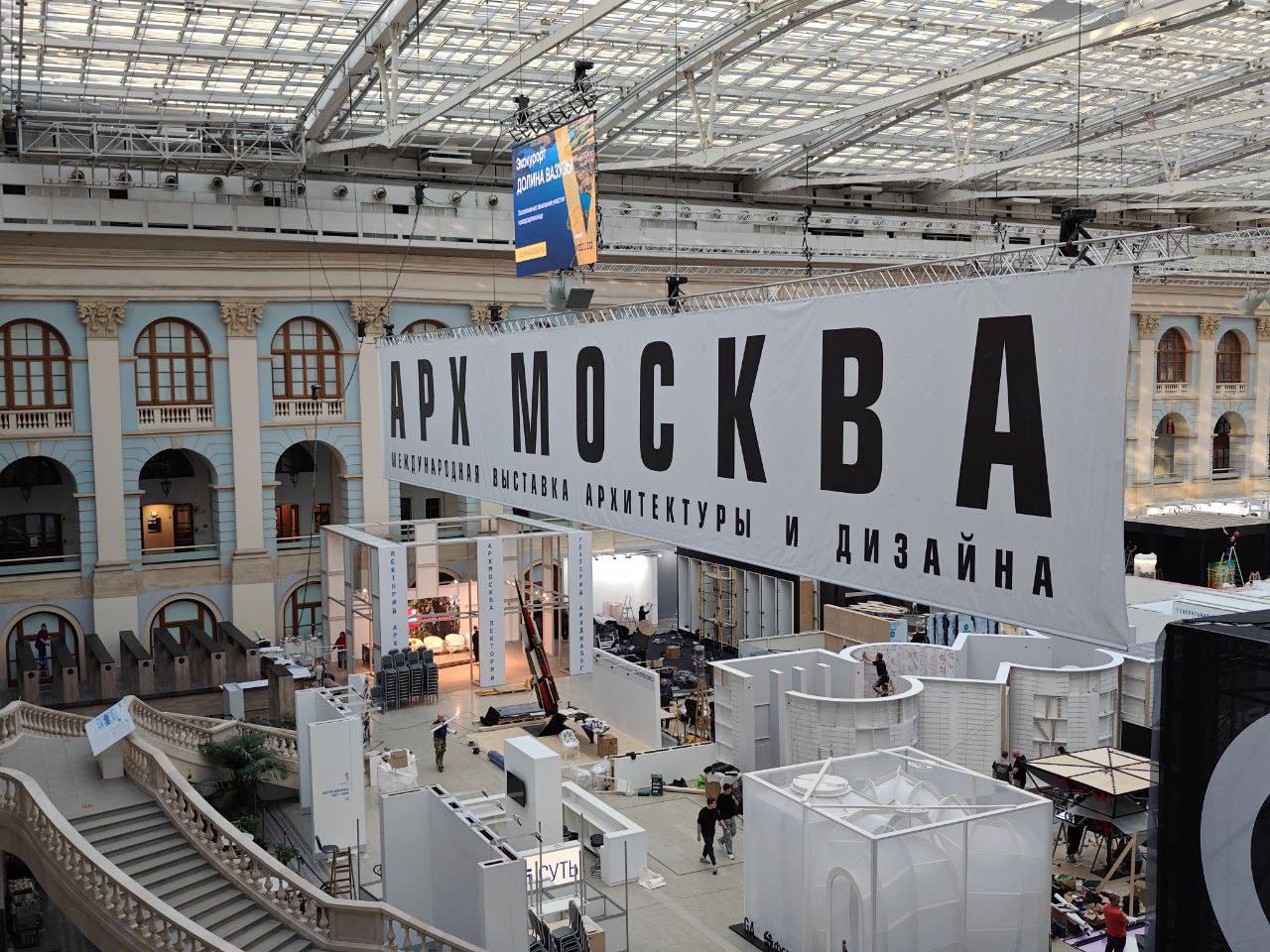 Уже завтра в Гостином дворе начнет работу 30-я юбилейная АРХ Москва 2025.
#события #архмосква2025 | Сетка — социальная сеть от hh.ru