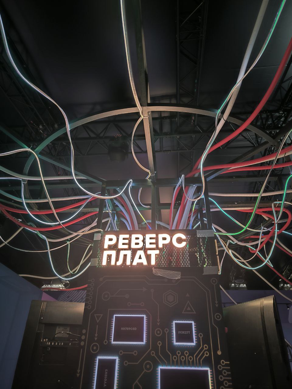 Третий закон Кларка в Лужниках
Любая достаточно развитая технология неотличима от магии.
Артур Кларк «Черты будущего»
Была сегодня на экскурсии для сотрудников по площадке киберфестиваля PHDays | Сетка — социальная сеть от hh.ru