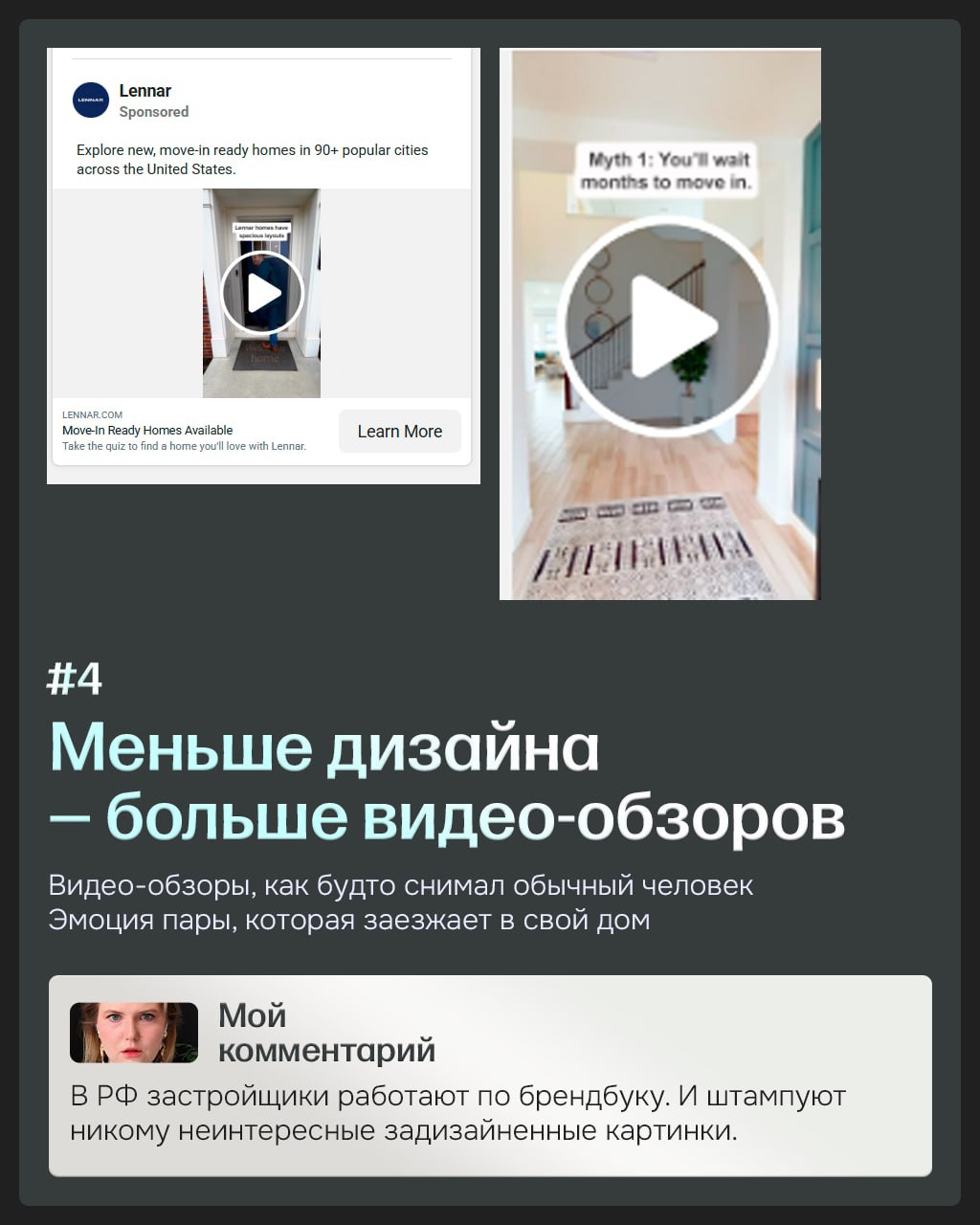 WOW-находки на американского маркетинга
Я люблю посерфить по сайтам недвижимости. Ищу то, не знаю чего...идеи, вдохновение, логичные ходы | Сетка — социальная сеть от hh.ru