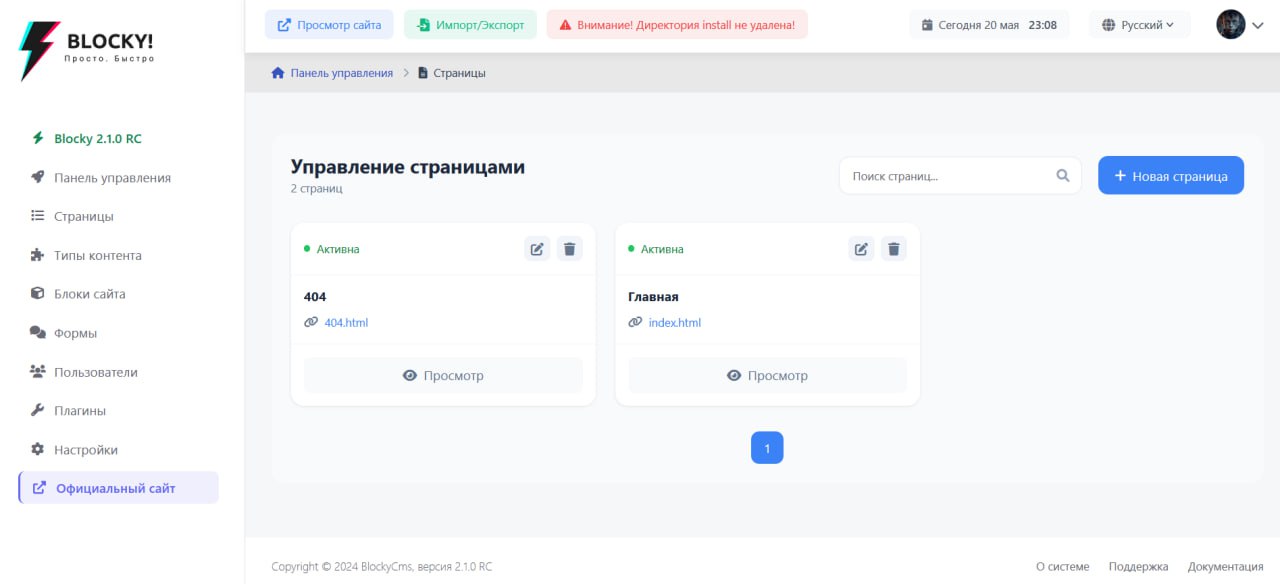Новый Blocky 2.1.0 RC уже скоро! PS - теперь бесплатно и навсегда 😌 | Сетка — социальная сеть от hh.ru