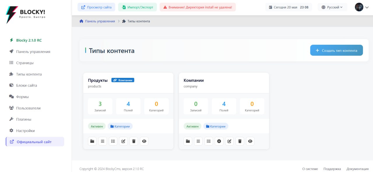Новый Blocky 2.1.0 RC уже скоро! PS - теперь бесплатно и навсегда 😌 | Сетка — социальная сеть от hh.ru