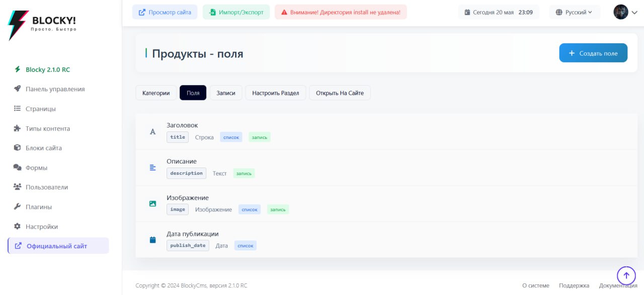 Новый Blocky 2.1.0 RC уже скоро! PS - теперь бесплатно и навсегда 😌 | Сетка — социальная сеть от hh.ru