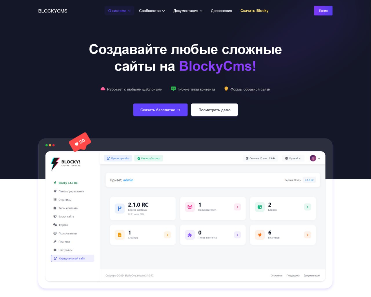 Из ключевых особенностей новой версии движка:
✅ Более гибкая работа с типами контента - вложенные категории, связи типов контента, множество дополнительных шорткодов
✅ Тщательно проработанное SEO
✅ Но... | Сетка — социальная сеть от hh.ru