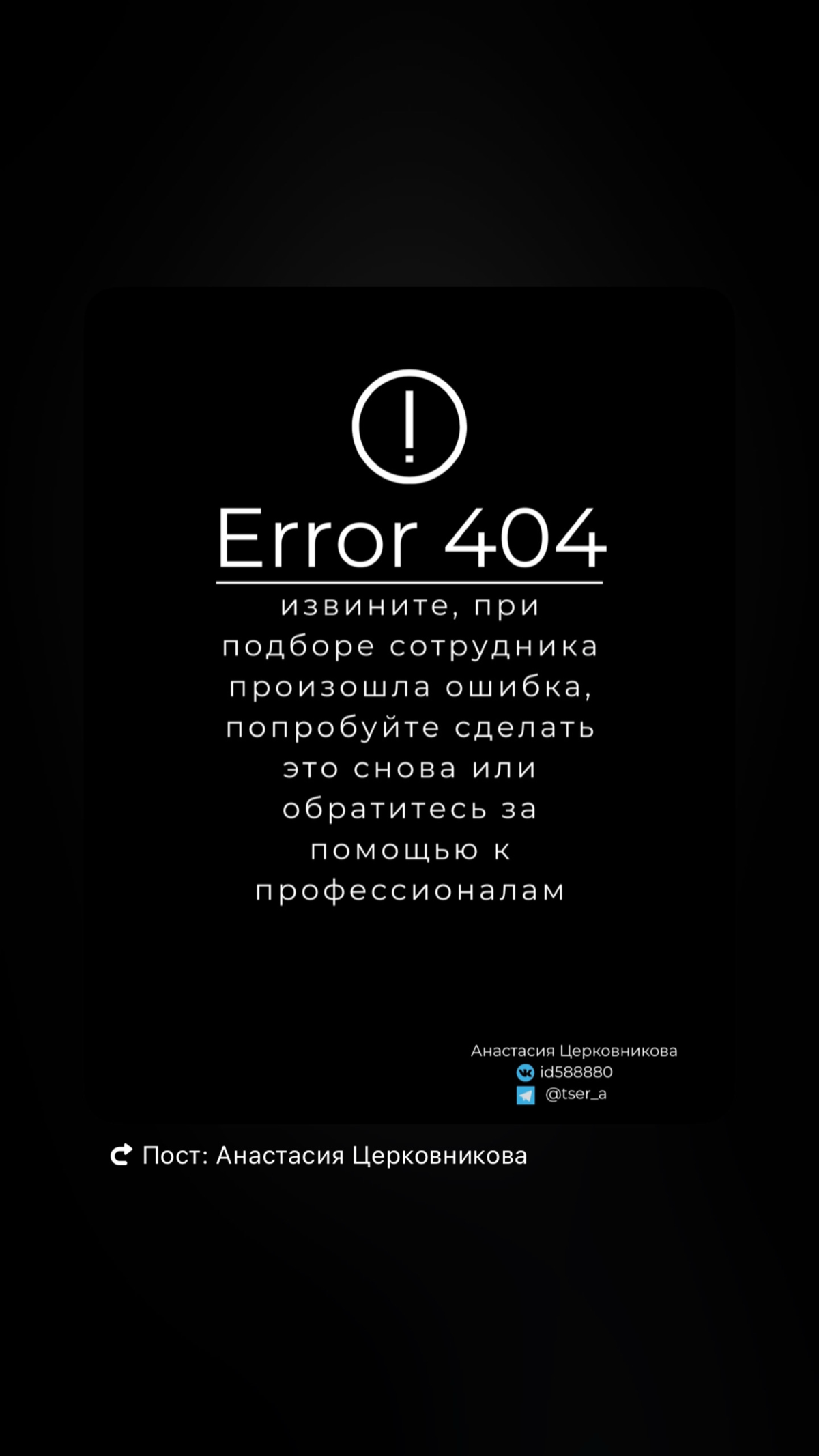 🕵‍♂ История поиска кандидата на должность главного бухгалте | Сетка — социальная сеть от hh.ru