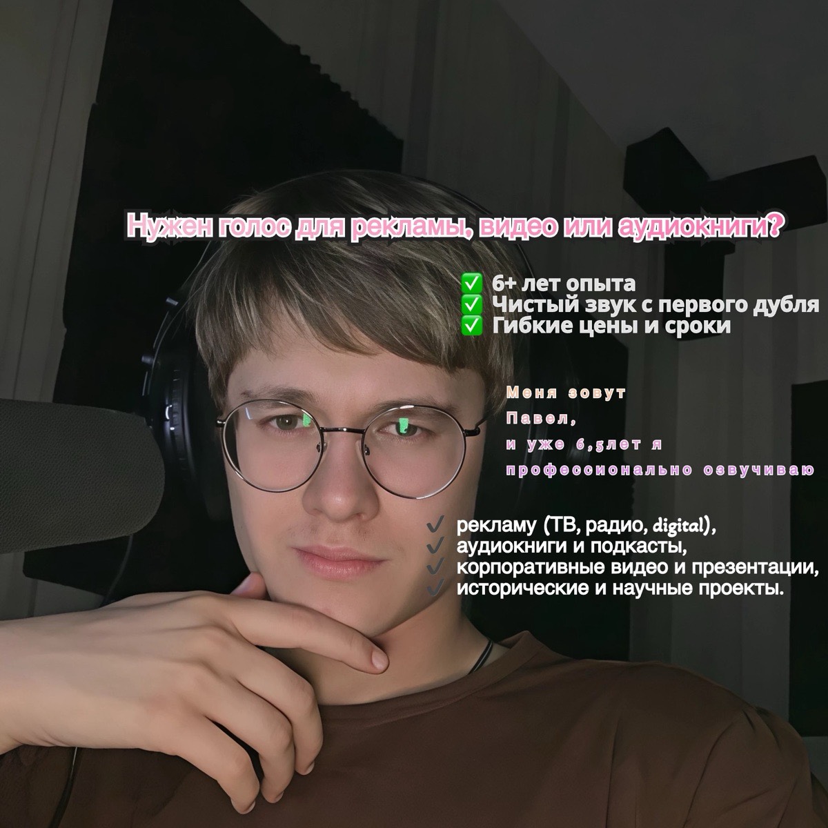 Павел Рудковский | Сетка — социальная сеть от hh.ru