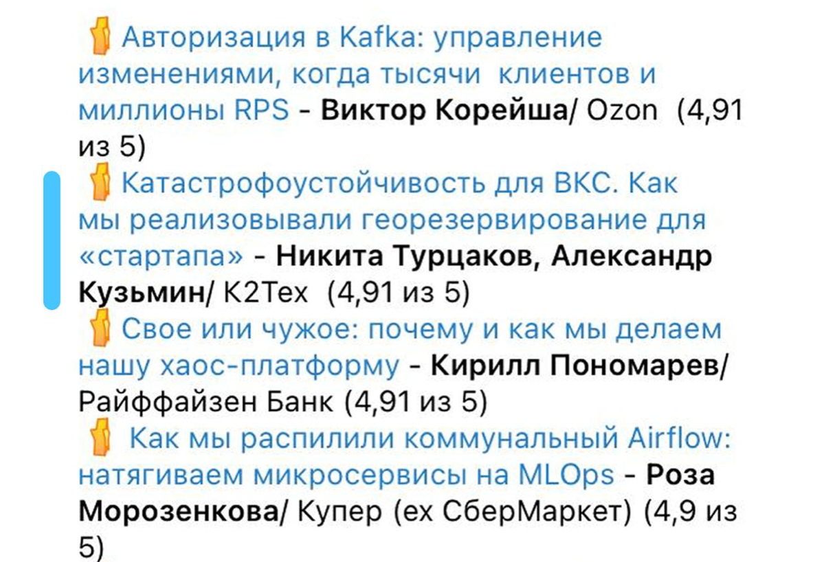 Самая страшная фраза: «мы хотим парный доклад» 😱 | Сетка — социальная сеть от hh.ru