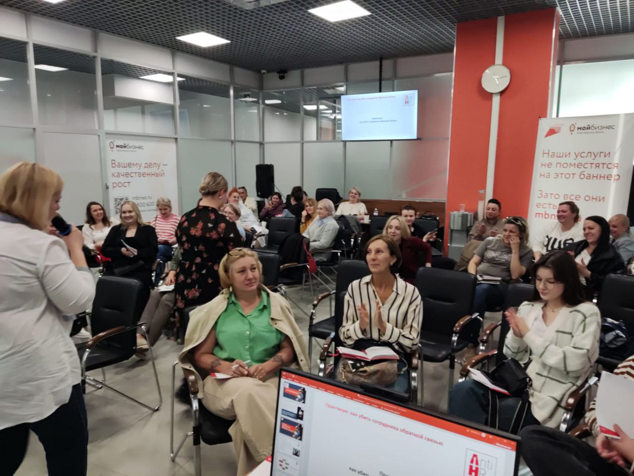 В Центре поддержки предпринимательства «Мой Бизнес» вчера провела семинар-тренинг по обратной связи. Набралась теплая и веселая группа в 40 человек. Судя по фото, мы реально очень много смеялись. | Сетка — социальная сеть от hh.ru