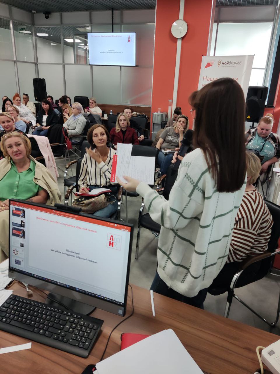 В Центре поддержки предпринимательства «Мой Бизнес» вчера провела семинар-тренинг по обратной связи. Набралась теплая и веселая группа в 40 человек. Судя по фото, мы реально очень много смеялись. | Сетка — социальная сеть от hh.ru