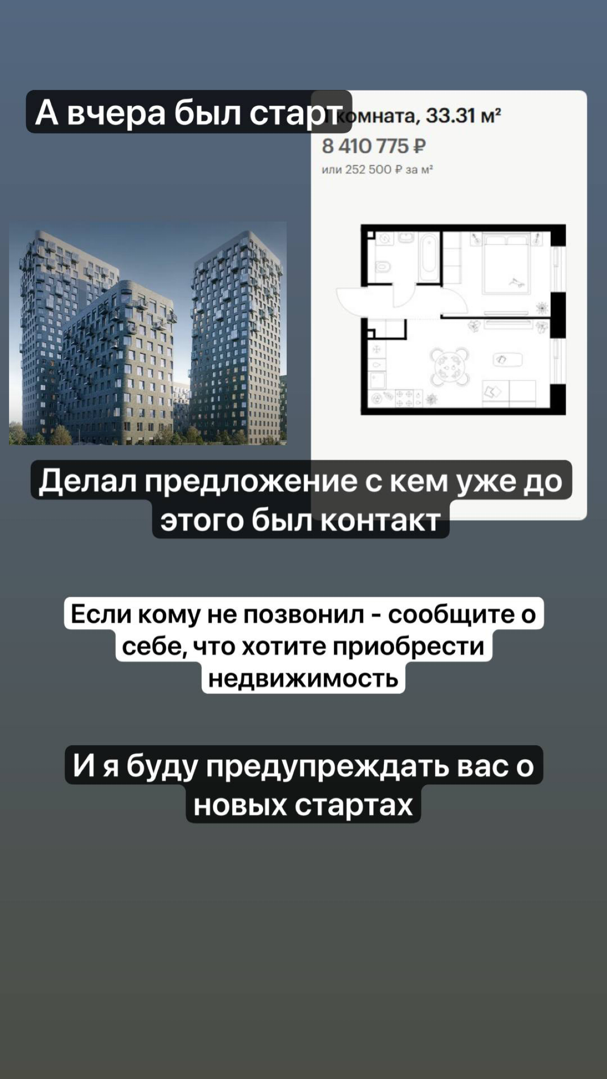 Старты продаж | Сетка — социальная сеть от hh.ru