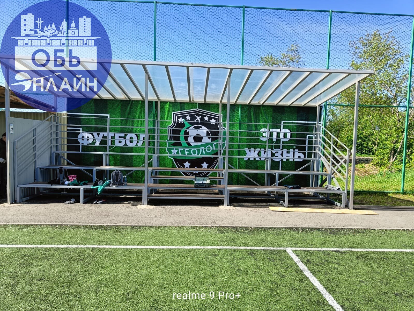 ↗ На футбольном поле на улице Вокзальной сняли баннер местной футбольной команды спорткомплекса Авиатор
Он неплохо защищал ребятишек от ветра | Сетка — социальная сеть от hh.ru