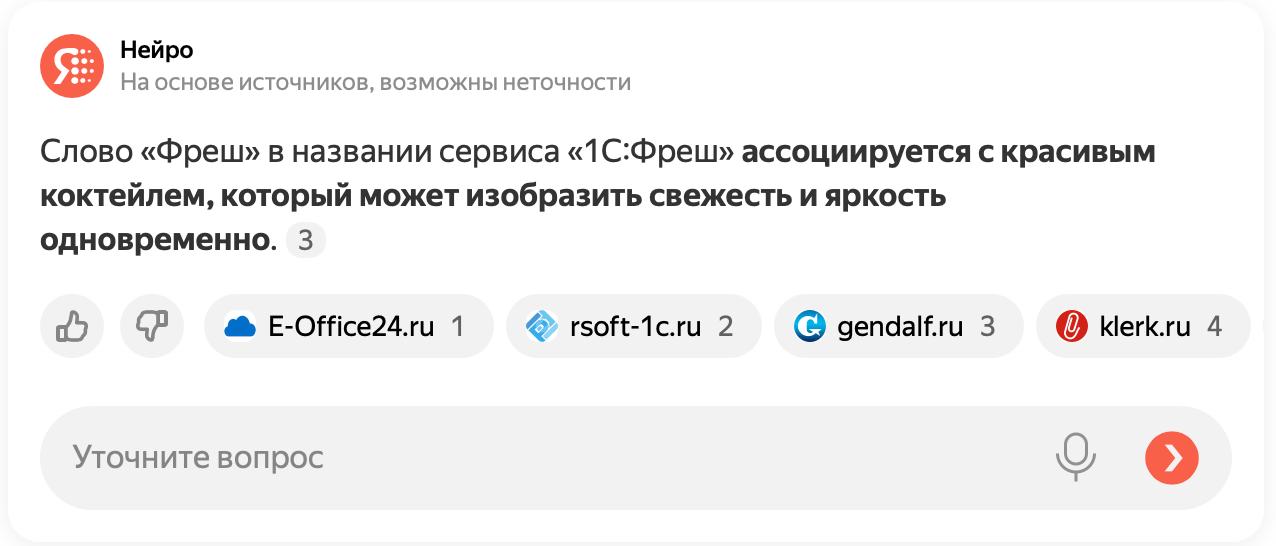 Фреш и Квас
На этой неделе у 1cfresh день рождения - 13 лет. Поэтому хочу рассказать небольшую историю про наш собственный стенд | Сетка — социальная сеть от hh.ru