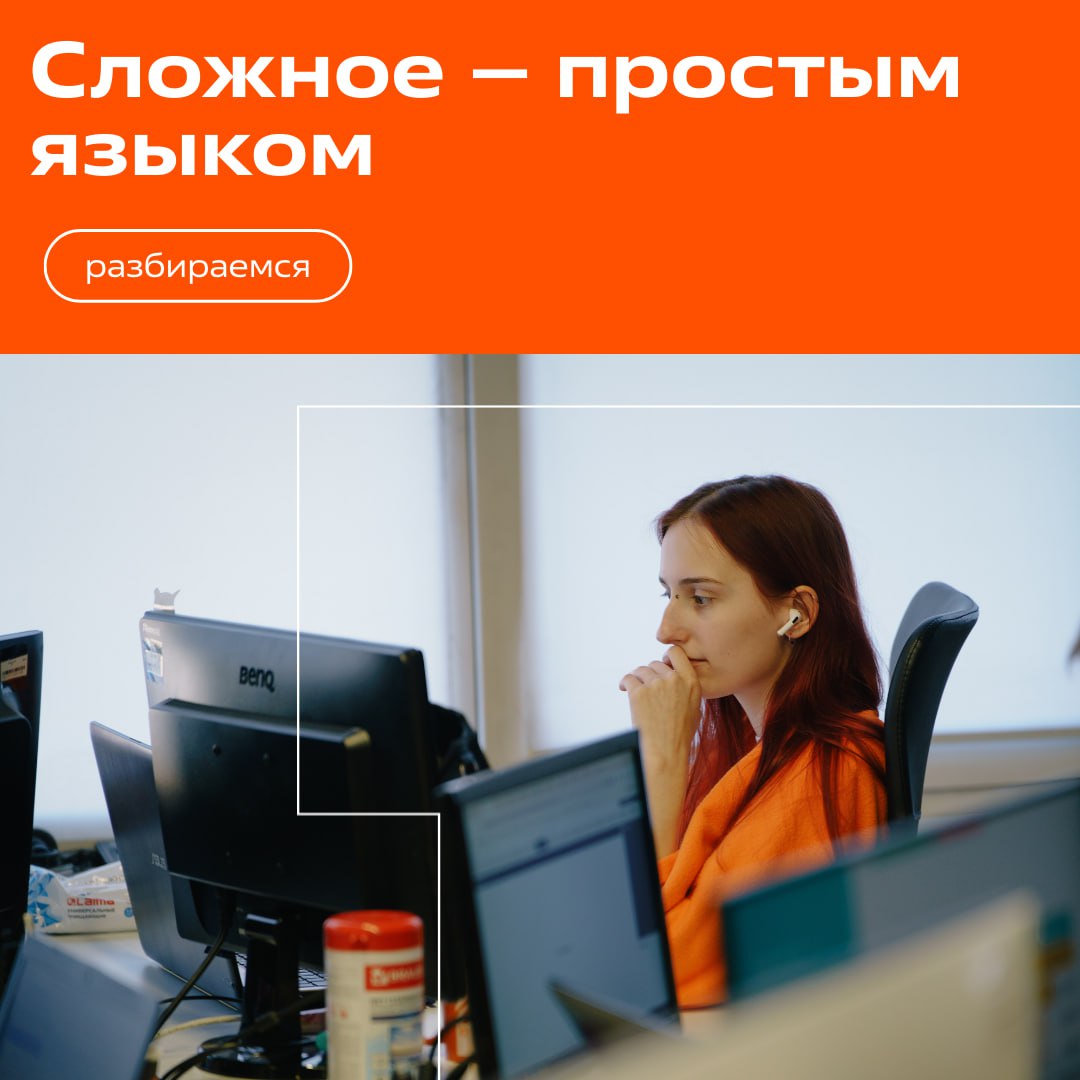 Сложные термины — простыми словами: учимся понимать друг друга!
Делимся карточками с простыми объяснениями профессионального сленга | Сетка — социальная сеть от hh.ru