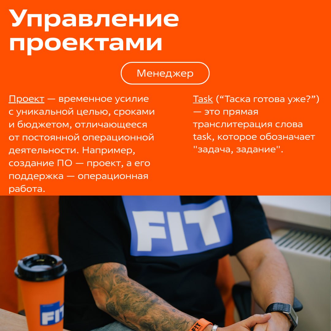Сложные термины — простыми словами: учимся понимать друг друга!
Делимся карточками с простыми объяснениями профессионального сленга | Сетка — социальная сеть от hh.ru